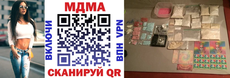 MDMA молли  ссылка на мегу маркетплейс  Кочубеевское 