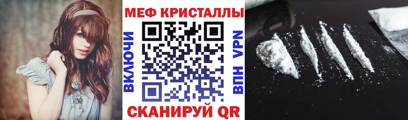 МЕФ кристаллы Кочубеевское